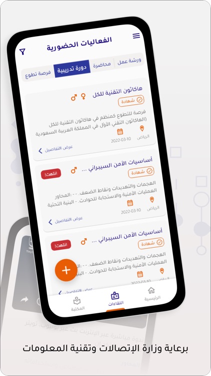 العطاء الرقمي screenshot-4