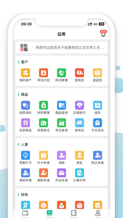 Yi点 screenshot-3