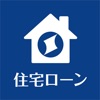 住宅ローン手続きサポート 住信SBIネット銀行 - iPhoneアプリ