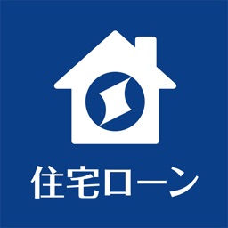 住宅ローン手続きサポート 住信SBIネット銀行