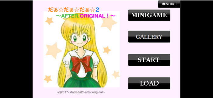 だぁ２～AFTER.ORIGINAL！～