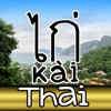 Thai Language character Mecha. icon