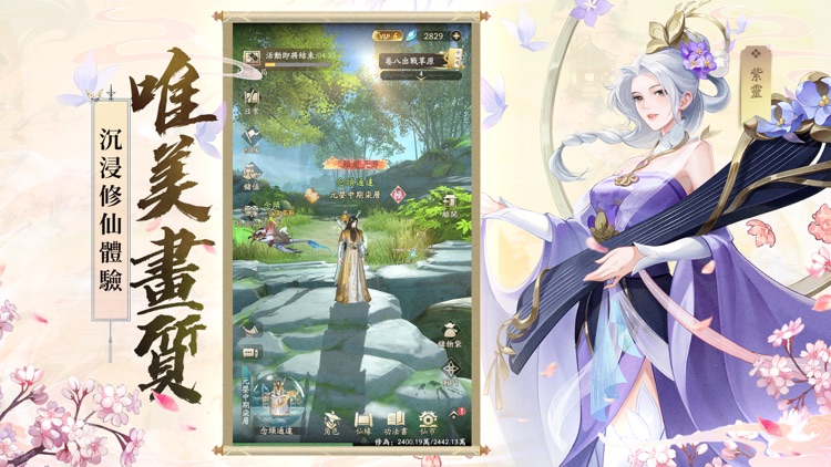 凡人修仙傳M-靈界篇 screenshot-5