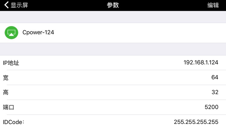 LED Video screenshot-3