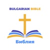 Bulgarian Bible *