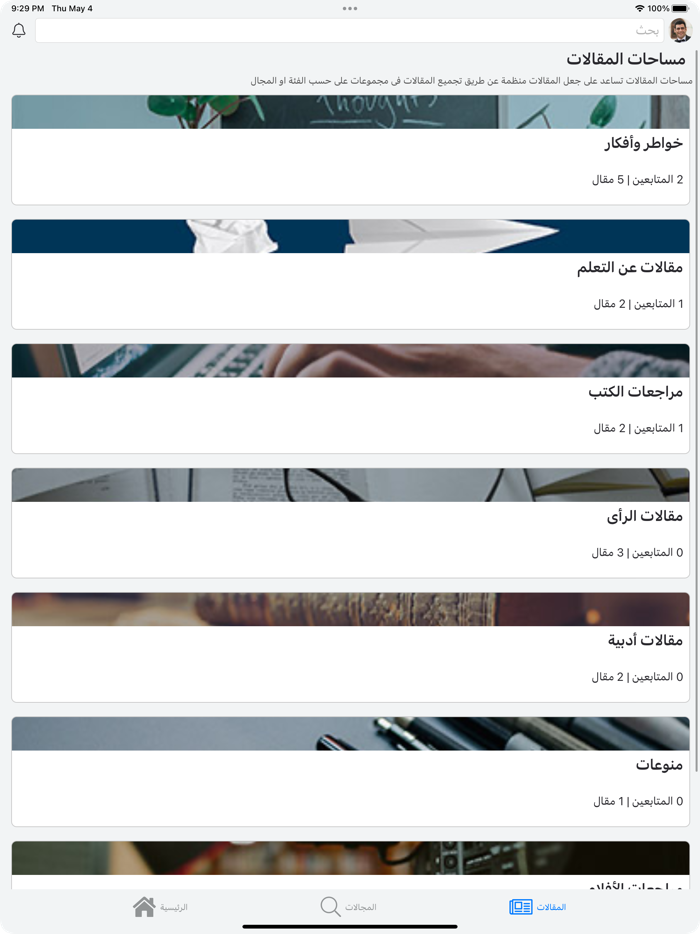 منصة قصة - عيش مع القصص