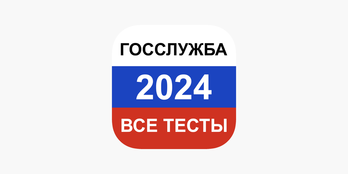 Повышение госслужба 2025. Повышение госслужба 2025