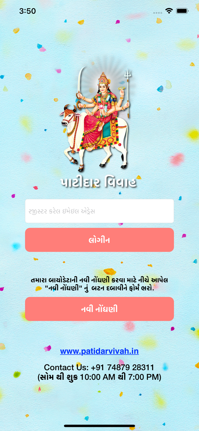 Patidar Vivah