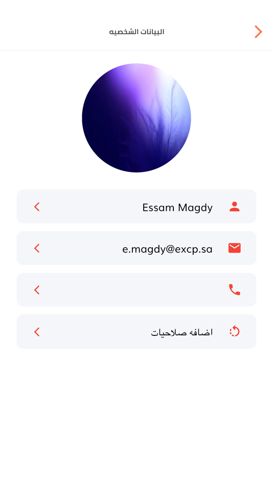 #8. My Boffeh (iOS) By: Excellent Protection