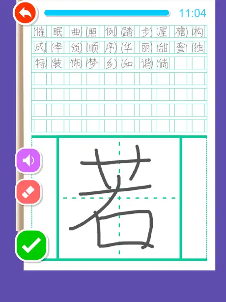 Listen write Chinese:4th Grade