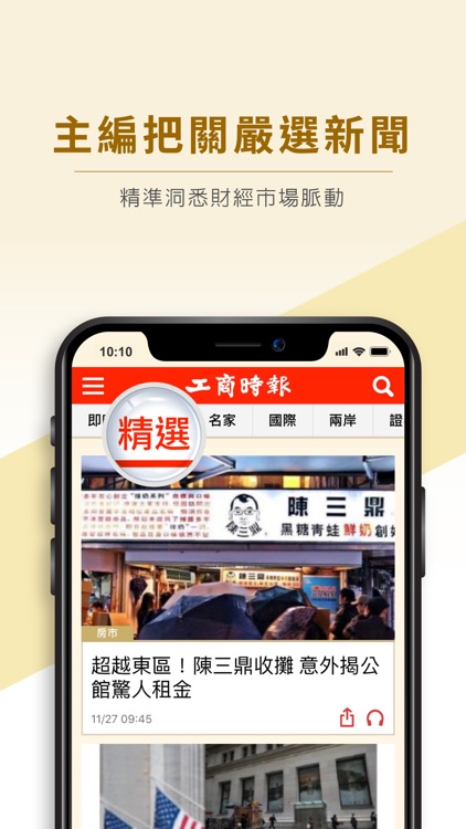 工商時報行動版