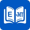 Smart Marathi Dictionary