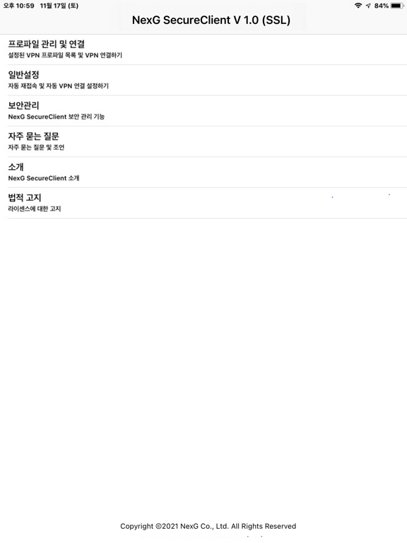 Screenshot #4 pour NexG SecureClient for iOS
