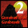 Ponniyin Selvan 2 Audio Ofline icon