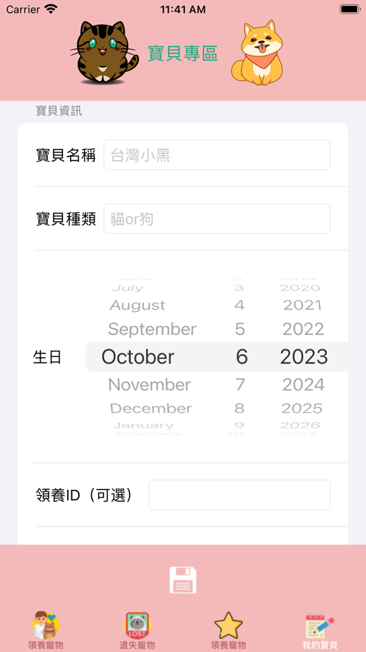 #8. 寵物找爸媽:領養代替購買 (iOS) 由: CHIEN TING Yeh