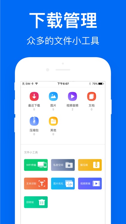 鲨鱼浏览器 screenshot-3