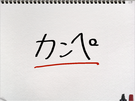 Kanpe Lite iPad screenshot 1 - Entertainment app