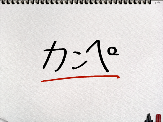 カンペ Liteのおすすめ画像1