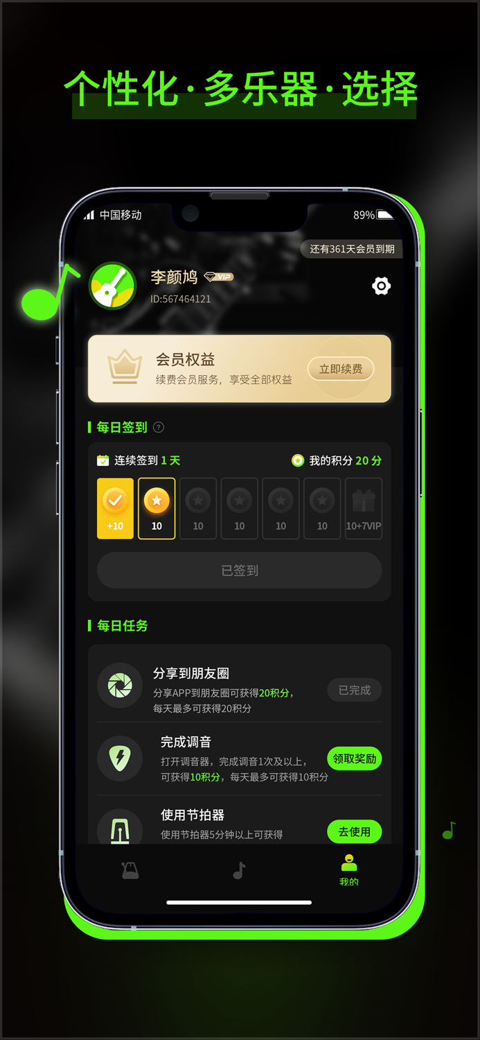 Guitar-吉他调音器
