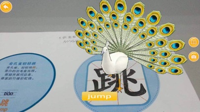 Screenshot #3 pour 3D涂涂识字C