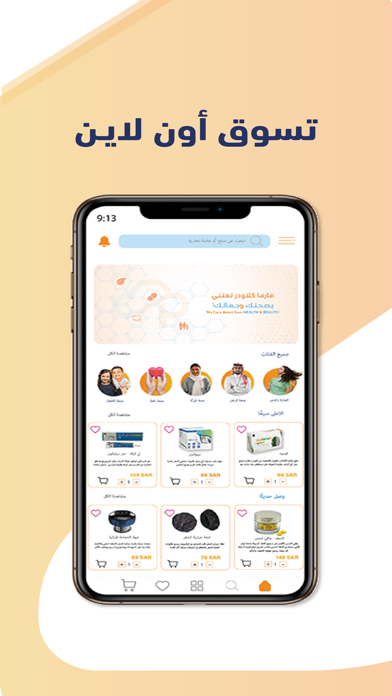 فارما كلاودز Screenshot