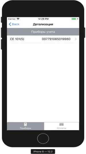 АО "Чеченэнерго" screenshot 2