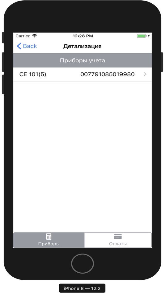 #2. АО "Чеченэнерго" (iOS) 由: ALIKHAN KERIMOV