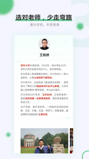 阿甘遴选 screenshot 3