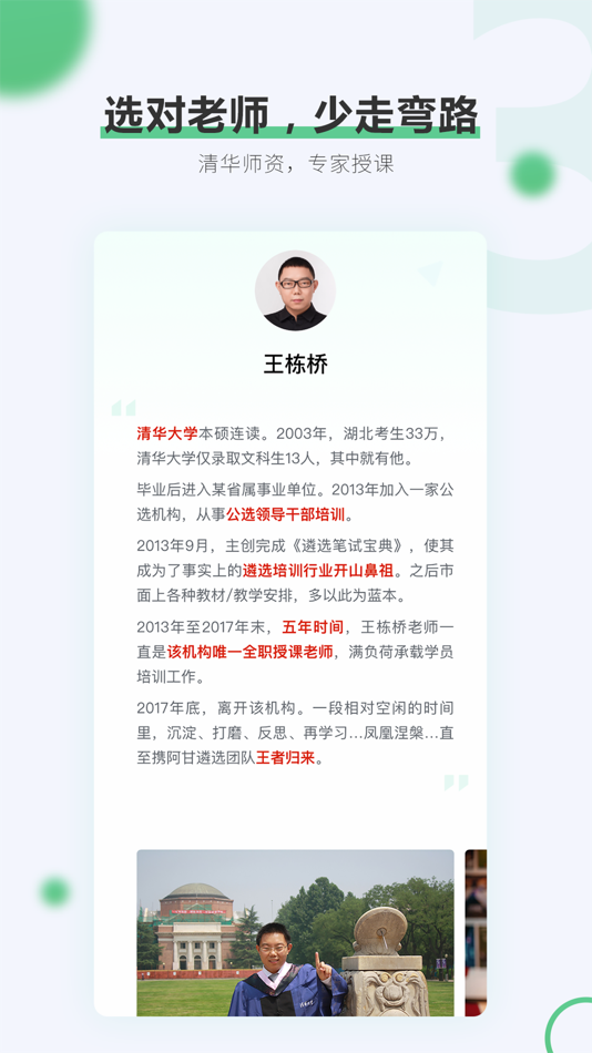 #3. 阿甘遴选 (iOS) 由: 阿甘科技(北京)有限公司