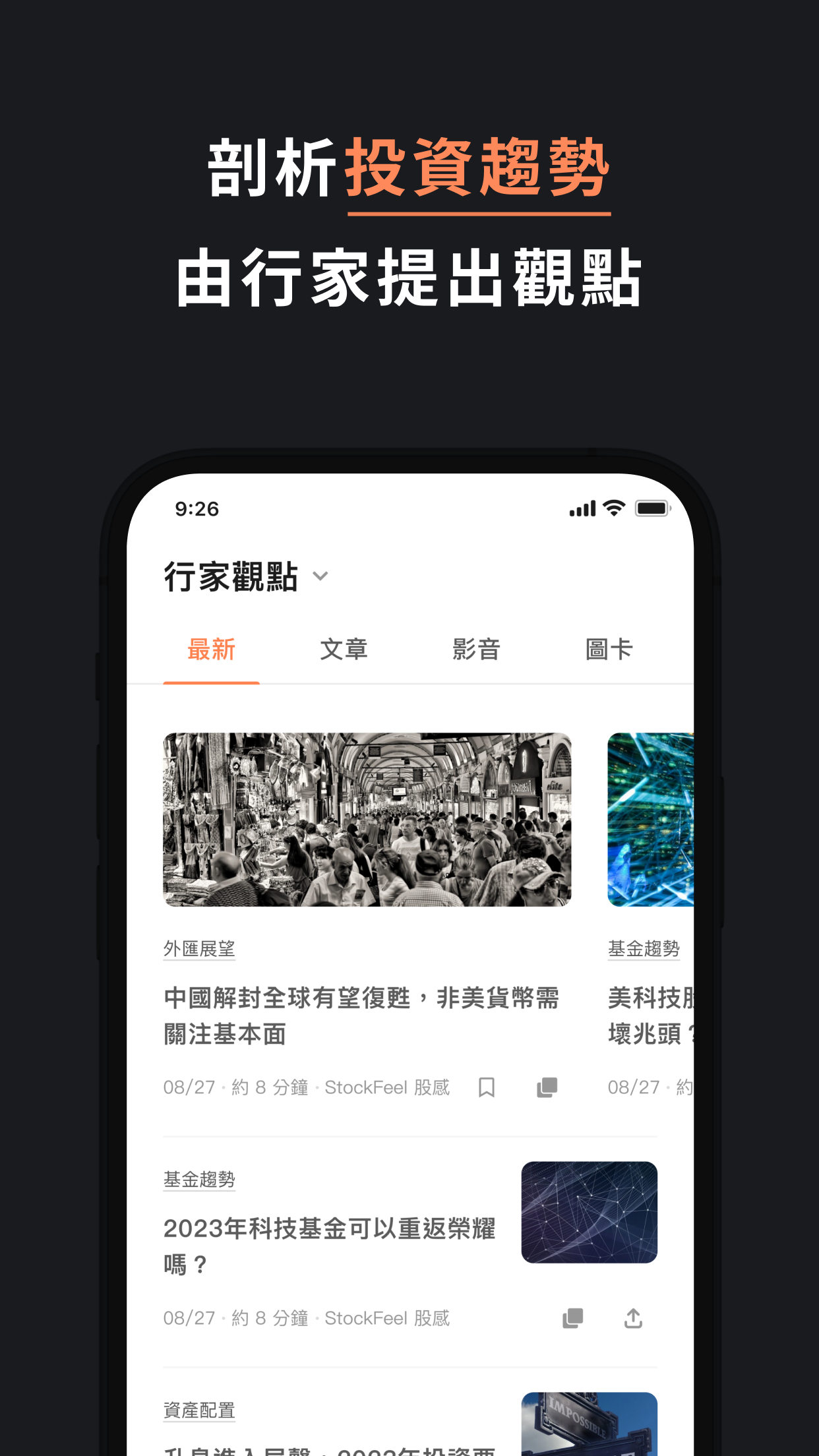 TAROBO 大拇哥投顧