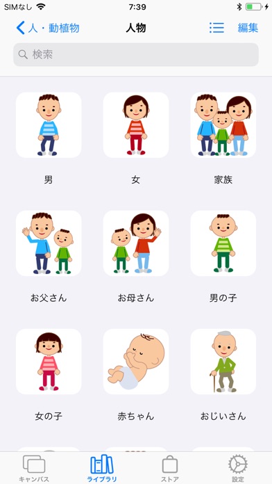 DropTalkのおすすめ画像3