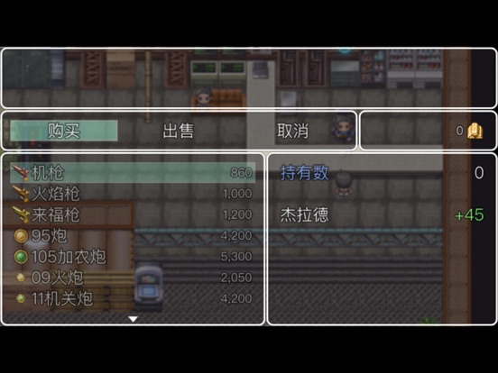 Screenshot #6 pour 重装机兵之红狼归来