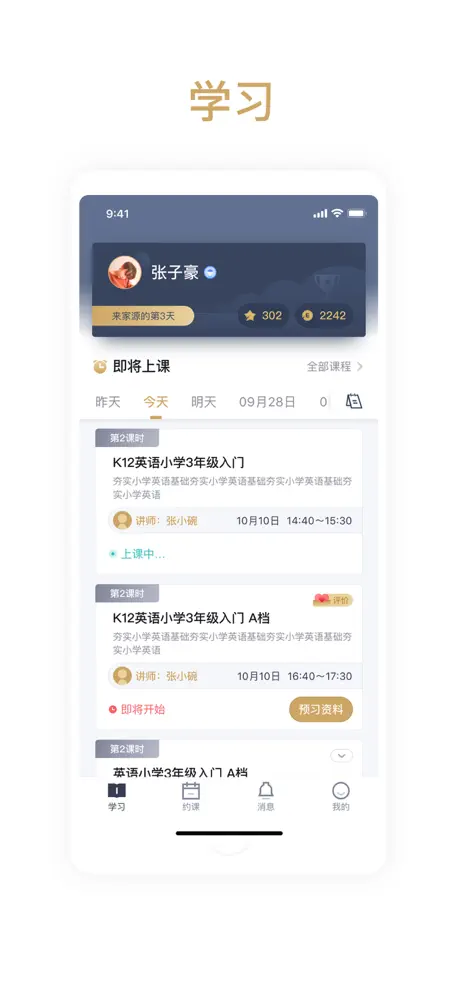 家源学苑