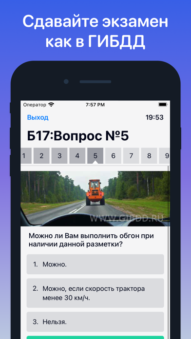 Правила Дорожного Движения 24 For IPhone - Free App Download