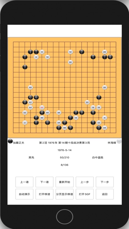 围棋.五子棋.打谱软件