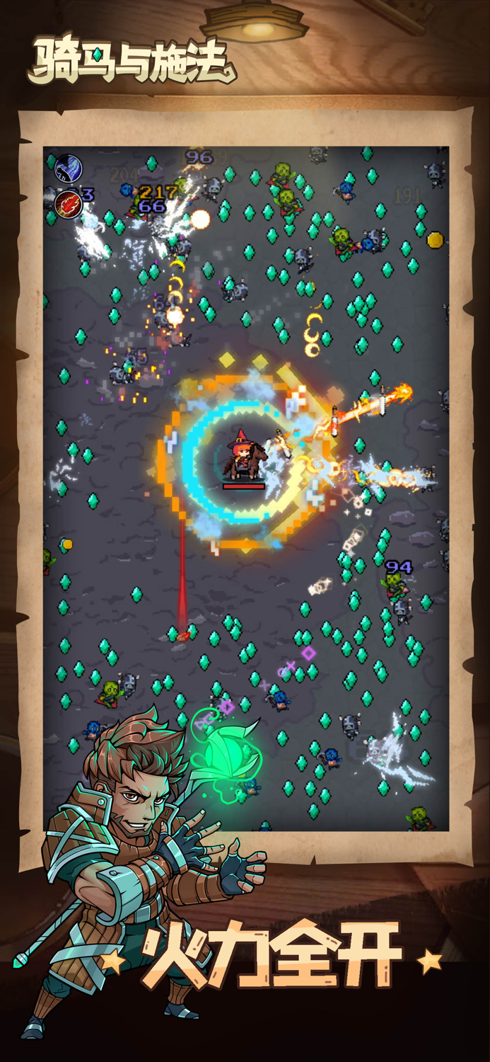 骑马与施法-像素风割草生存游戏