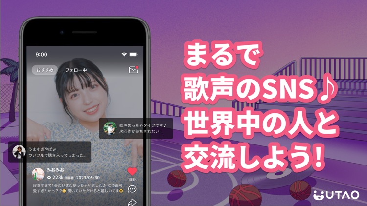 UTAO -高精度採点カラオケ歌い放題- screenshot-3