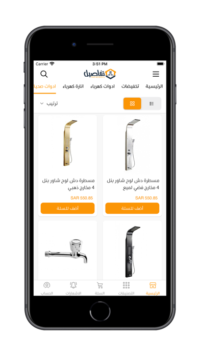 متجر تفاصيل Screenshot