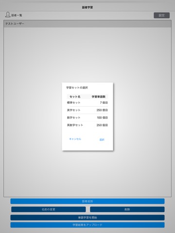 現場作業支援ソリューション 話者学習アプリ(NES版)のおすすめ画像2