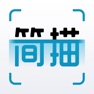 Get 简描点点 - 扫描去阴影，图片转文字 for iOS, iPhone, iPad Aso Report