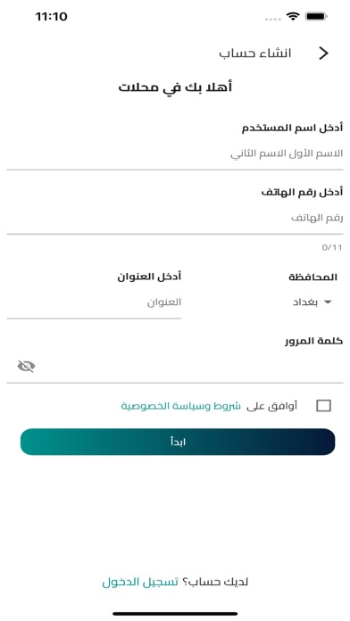 Mahalat - محلات Screenshot