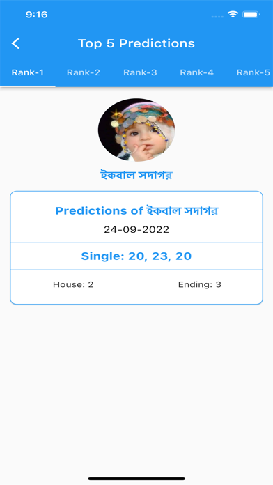 Teer Results Screenshot