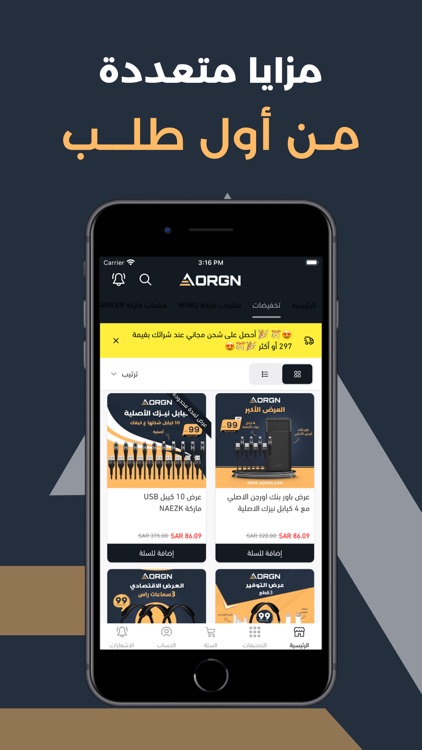 اورجن للتسوق screenshot-3