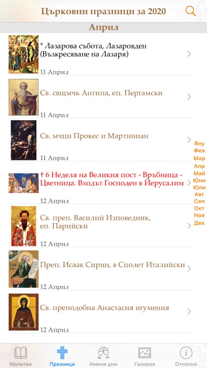 Молитвеник