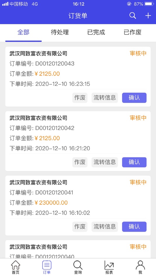 #1. ICMS-Mobile (iOS) 由: 宇松 谢