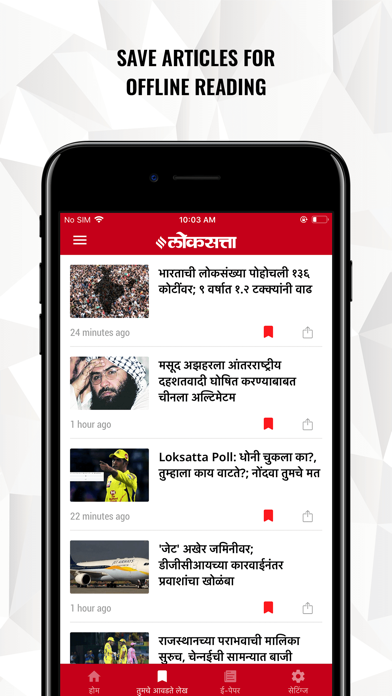 Loksatta - Marathi News+Epaperのおすすめ画像4