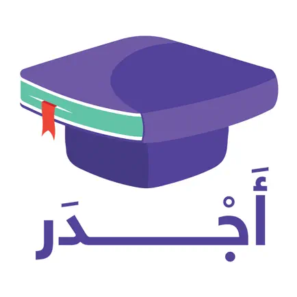 أجدر - Ajdur Cheats