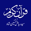 Quran With Urdu Tarjuma icon