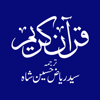 Quran With Urdu Tarjuma - Adeel Ayub