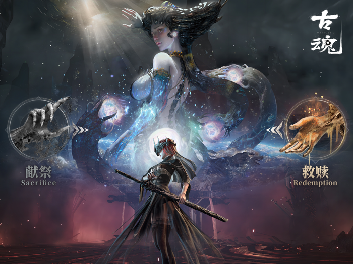 古魂 - 魂之刃2正式版